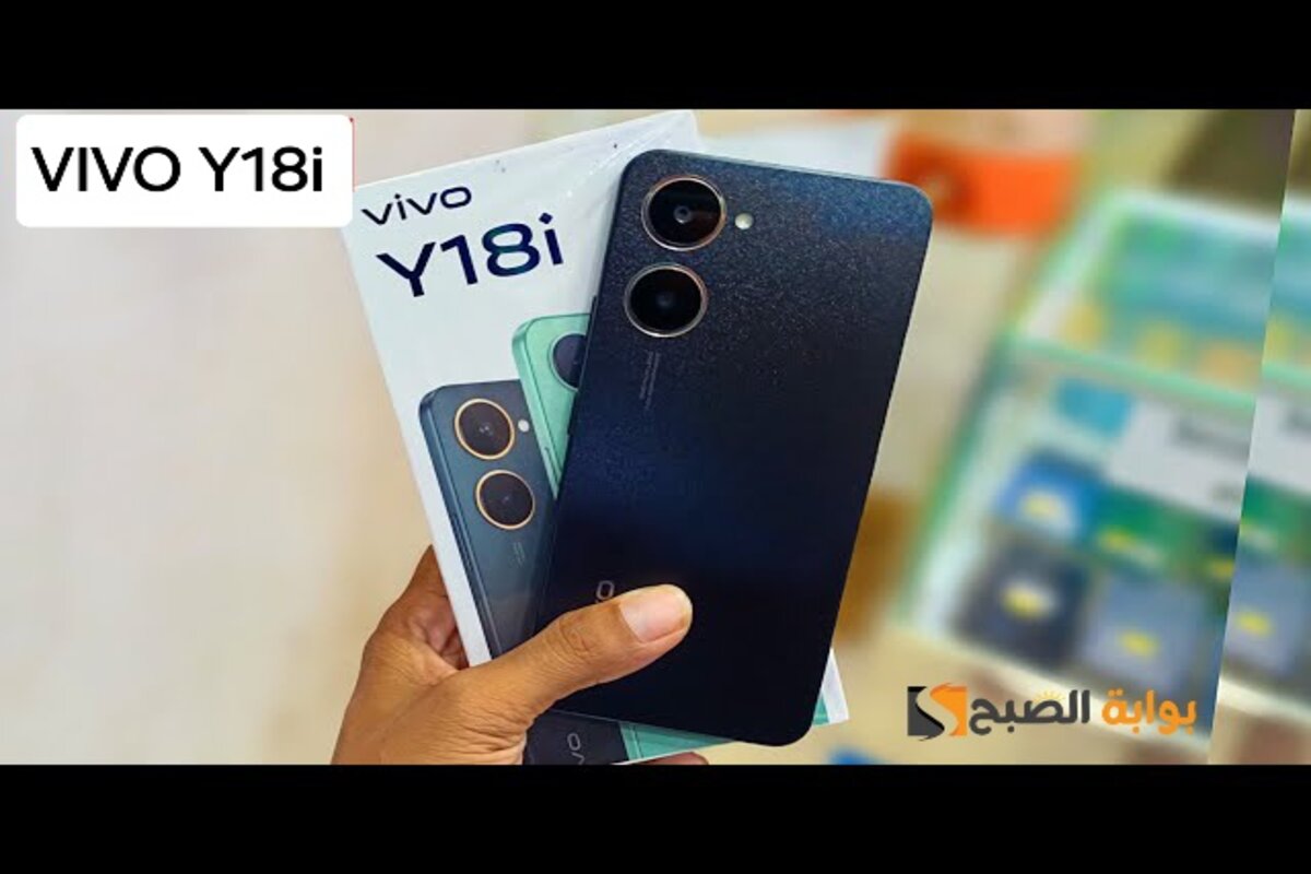 سعر ومواصفات ومميزات هاتف Vivo Y18i – أفضل ما أنتجت فيفو في الفئة الاقتصادية