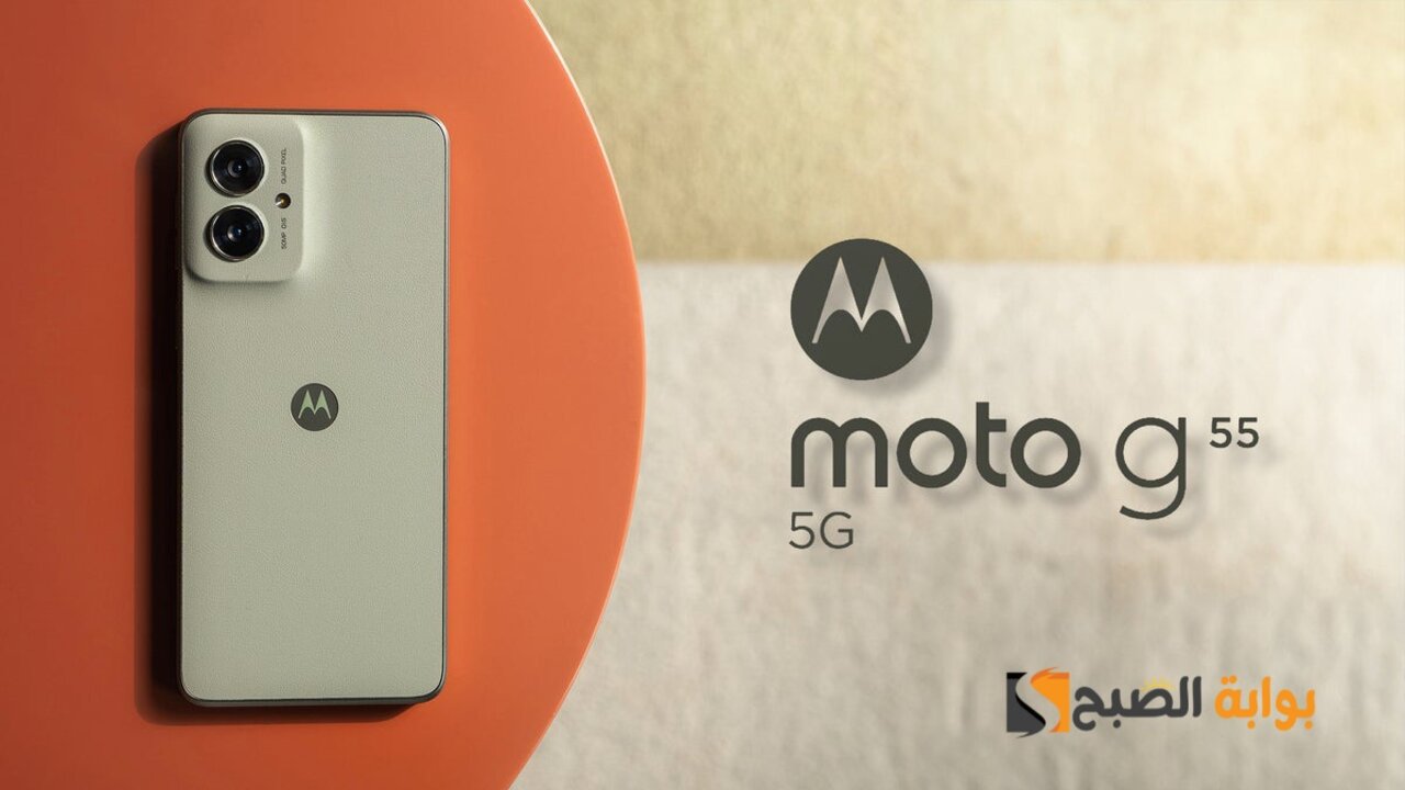 سعر ومواصفات هاتف Motorola Moto G55 – وأهم مميزاته