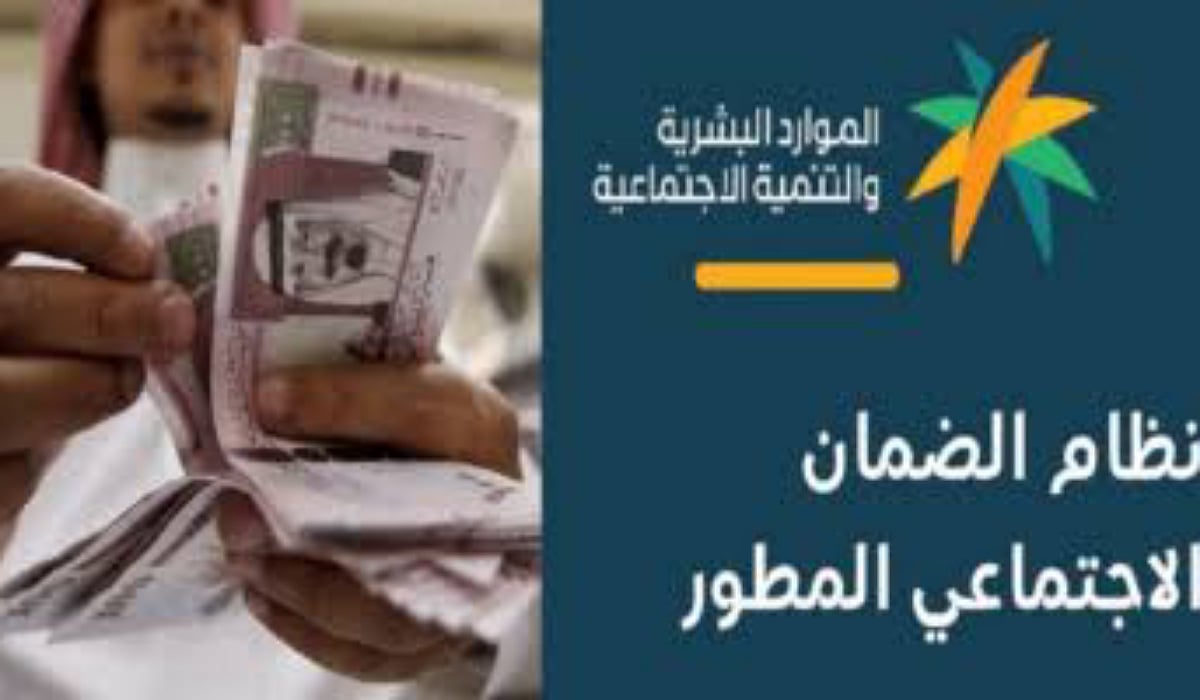كيفية تقديم اعتراض على أهلية الضمان الاجتماعي في السعودية 1446