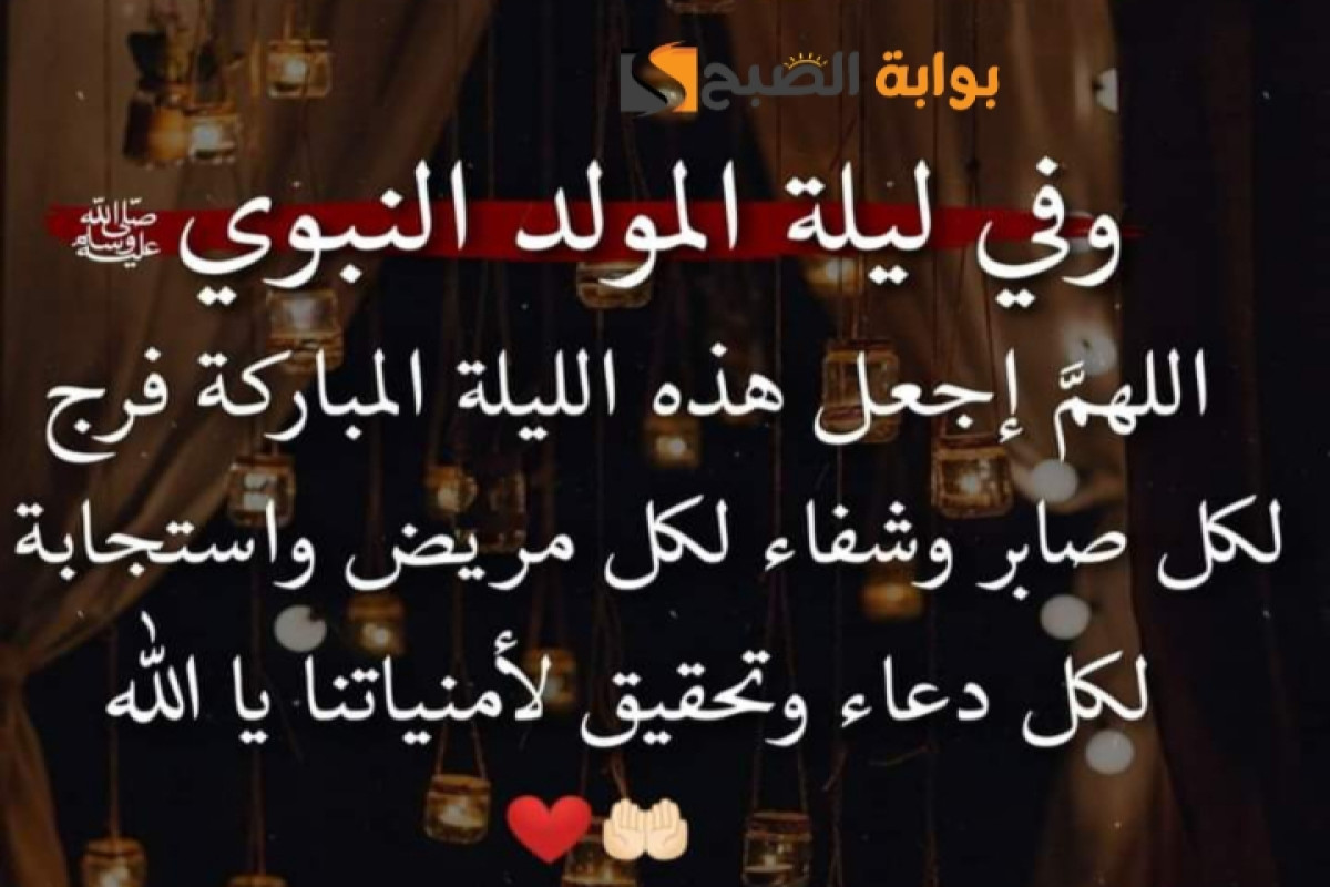 اقوى صور تهنئة المولد النبوي اجمل رسائل وعبارات تهاني بمولد النبي 1446-2024 2 اقوى صور تهنئة المولد النبوي اجمل رسائل وعبارات تهاني بمولد النبي 1446-2024