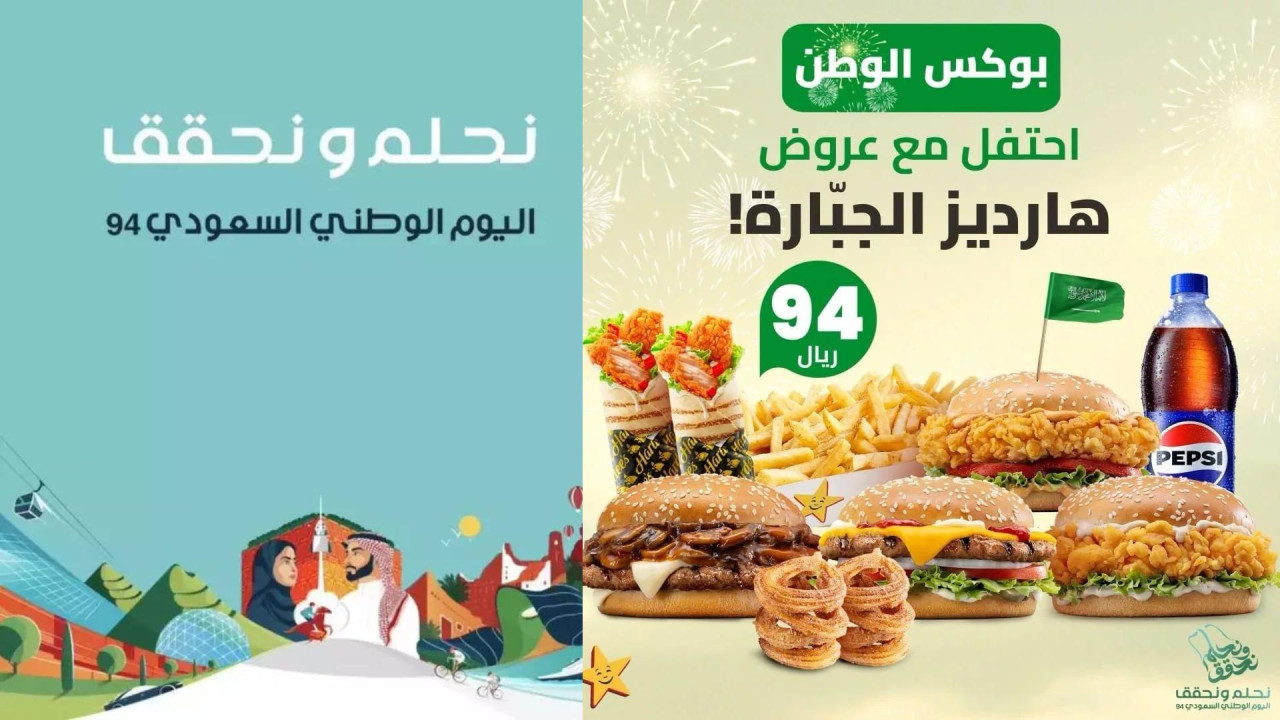 عروض اليوم الوطني مطاعم.. خصومات بنسبة 40% وأكثر على الوجبات والأطعمة اغتنمها الآن 2 عروض اليوم الوطني مطاعم.. خصومات بنسبة 40% وأكثر على الوجبات والأطعمة اغتنمها الآن