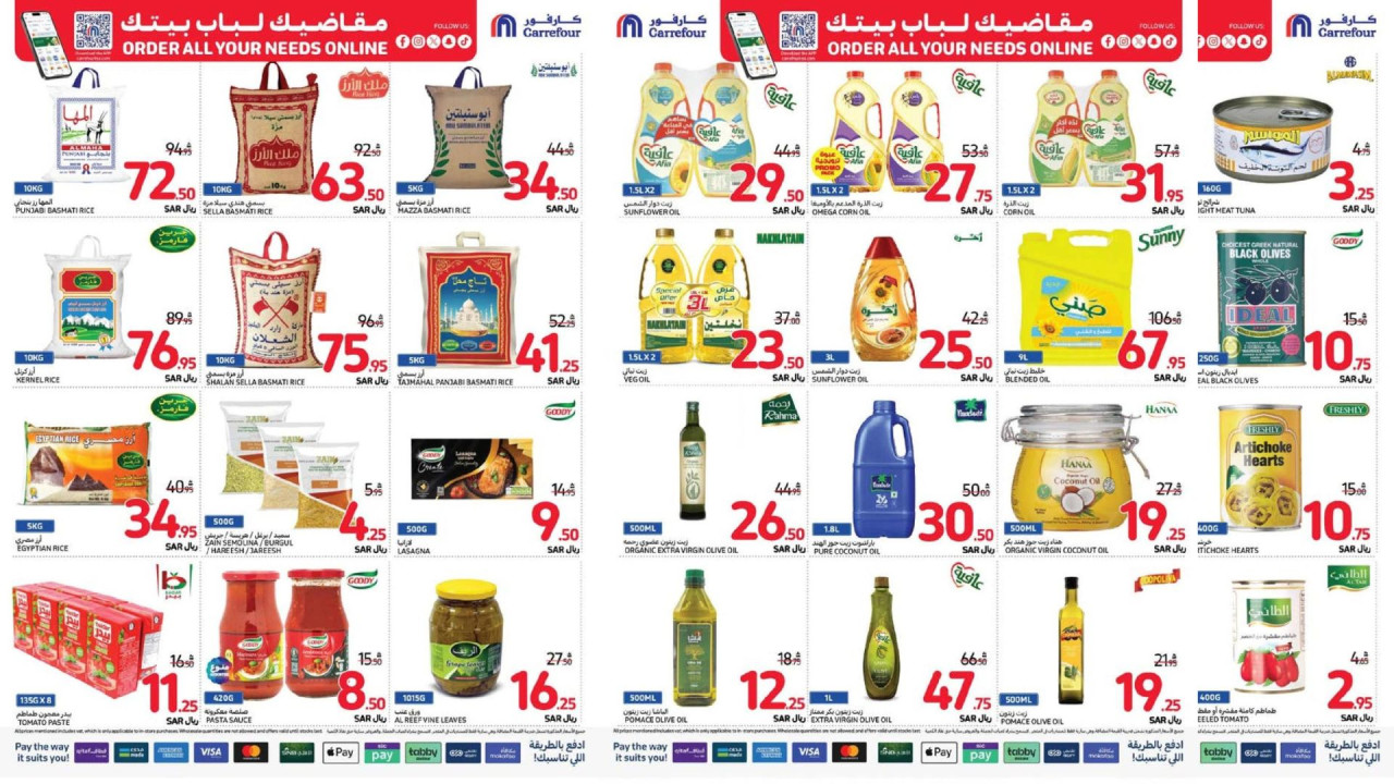 لا تفوتكم.. كارفور السعودية يطرح خصومات قوية وعروض جبارة على لوازم البيت والأجهزة حتى 1 أكتوبر
