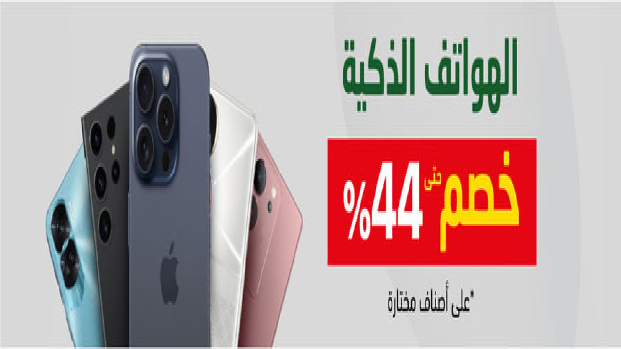 iphone 14 plus وsamsung s23 ultra.. مكتبة جرير تطرح خصومات قوية على الجوالات بنسبة تتجاوز 44%