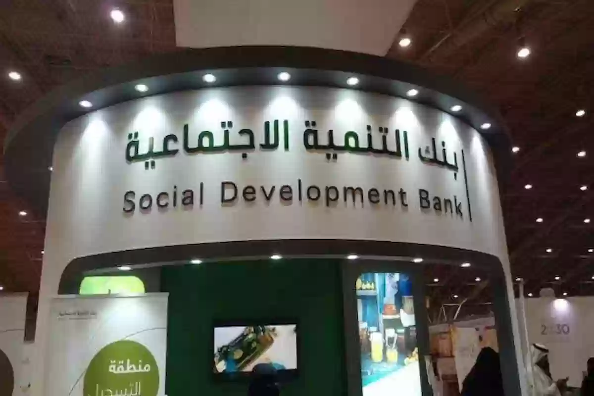 شروط وخطوات التقديم على قرض السيارات من بنك التنمية الاجتماعية