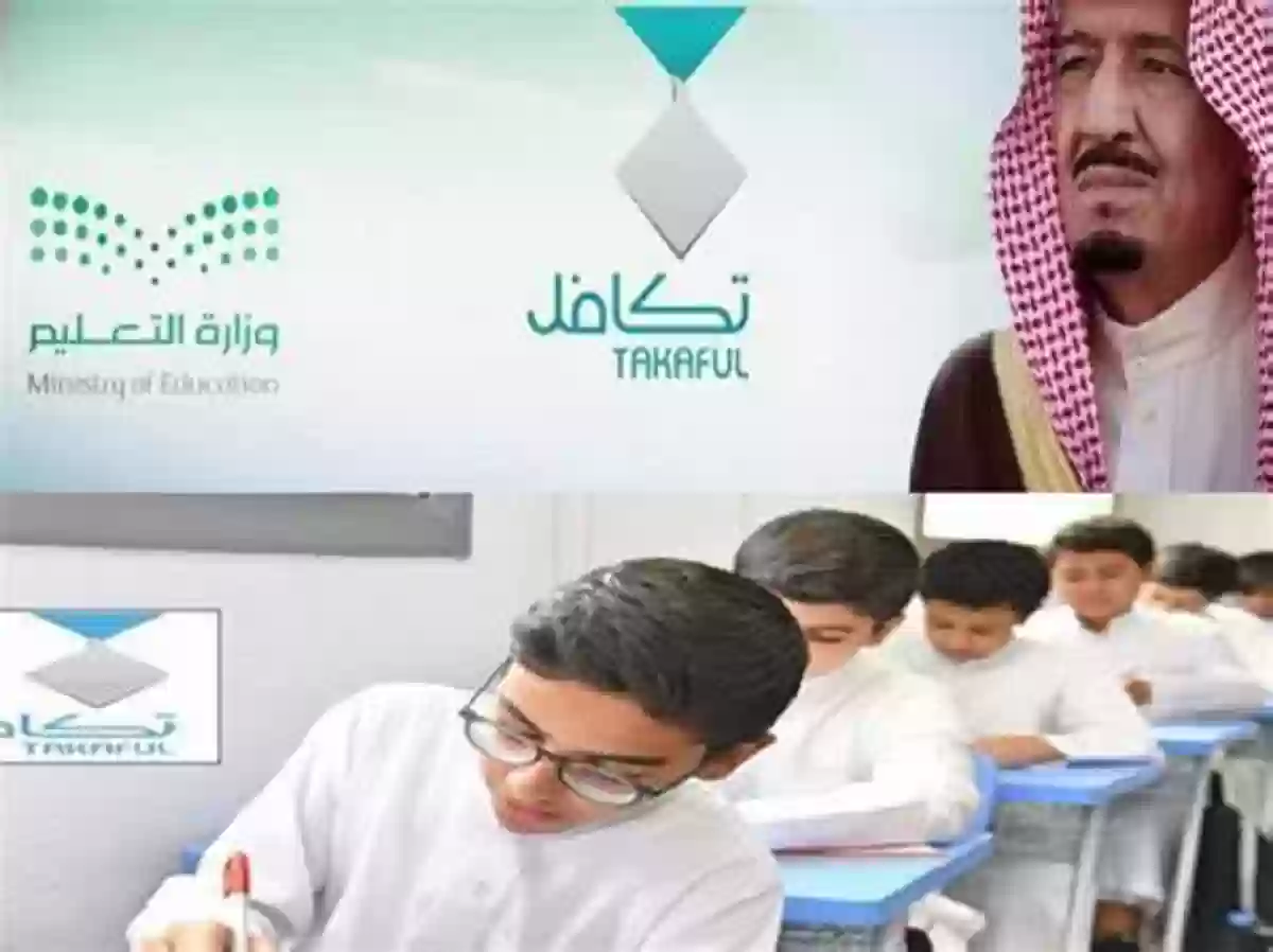 تكافل الطلاب 1446 كل ما تريد معرفته عن التسجيل وقيمة المنحة وموعد الصرف