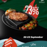 عروض المطاعم اليوم الوطني السعودي