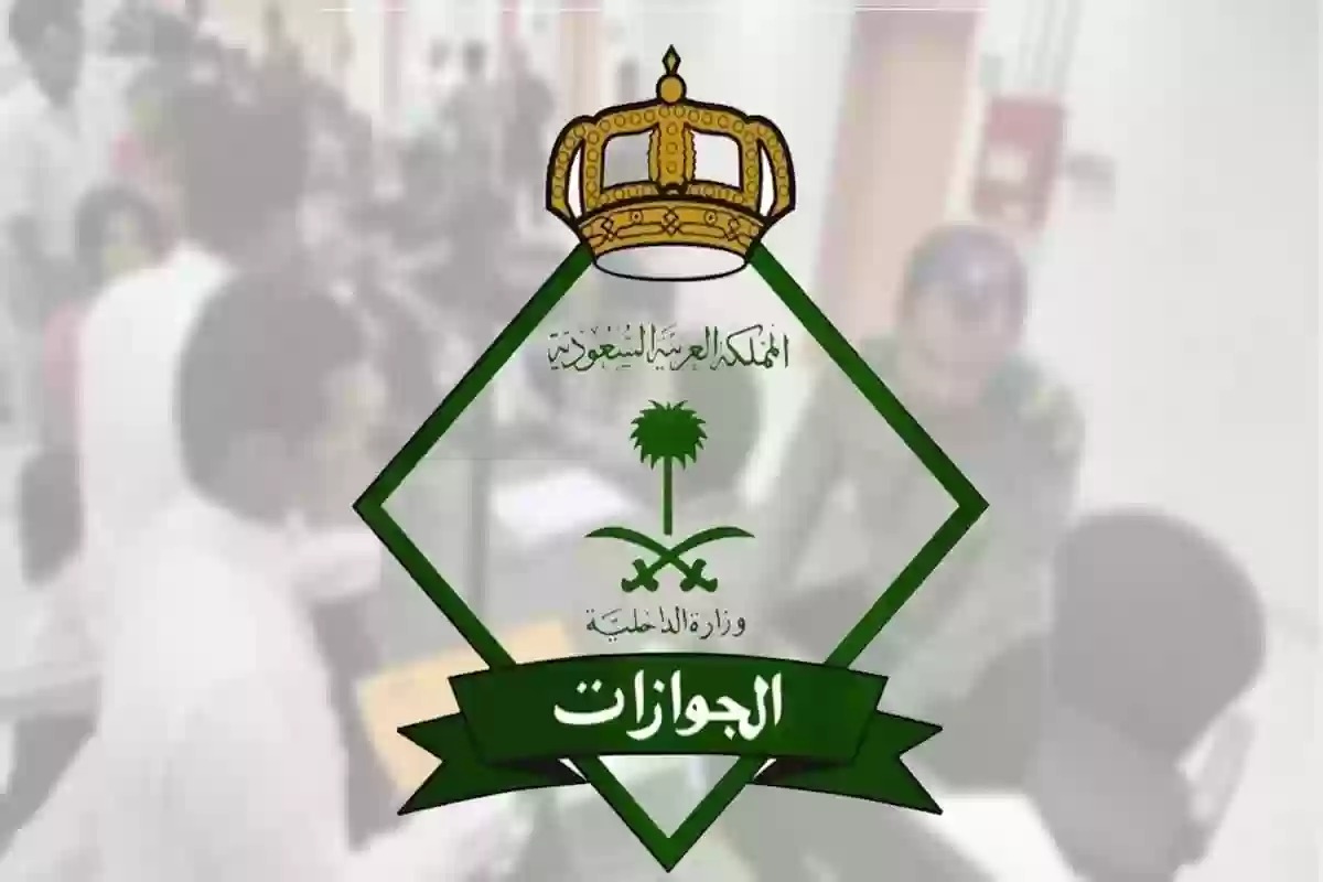 كيفية التقديم على تأشيرة خروج وعودة 1446 لمدة 6 شهور والرسوم المقررة