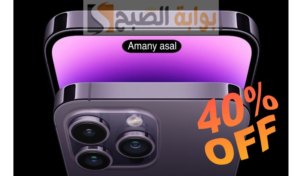 وفر 2500 ريال .. خصم 40 % على سعر ايفون 14 برو بـ جرير مع اقتراب موعد اليوم الوطني 2024 2 وفر 2500 ريال .. خصم 40 % على سعر ايفون 14 برو بـ جرير مع اقتراب موعد اليوم الوطني 2024