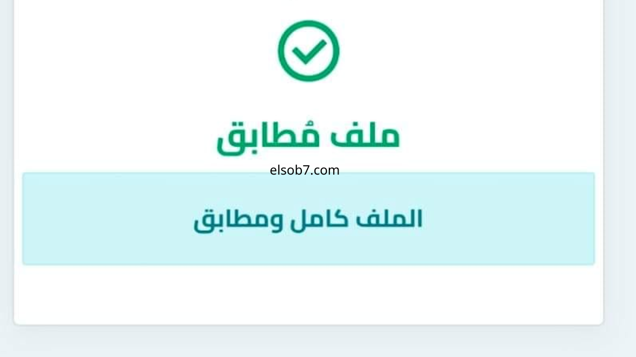 Tawdif education dz resultat سيت الدخول الى حسابي منصة التعاقد 2025 أعرف ملفك مقبول أم لا
