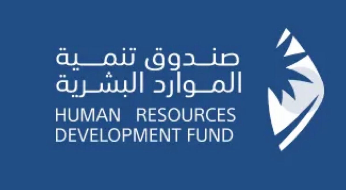 إصدار لائحة مخالفات دعم صندوق تنمية الموارد البشرية 2 إصدار لائحة مخالفات دعم صندوق تنمية الموارد البشرية