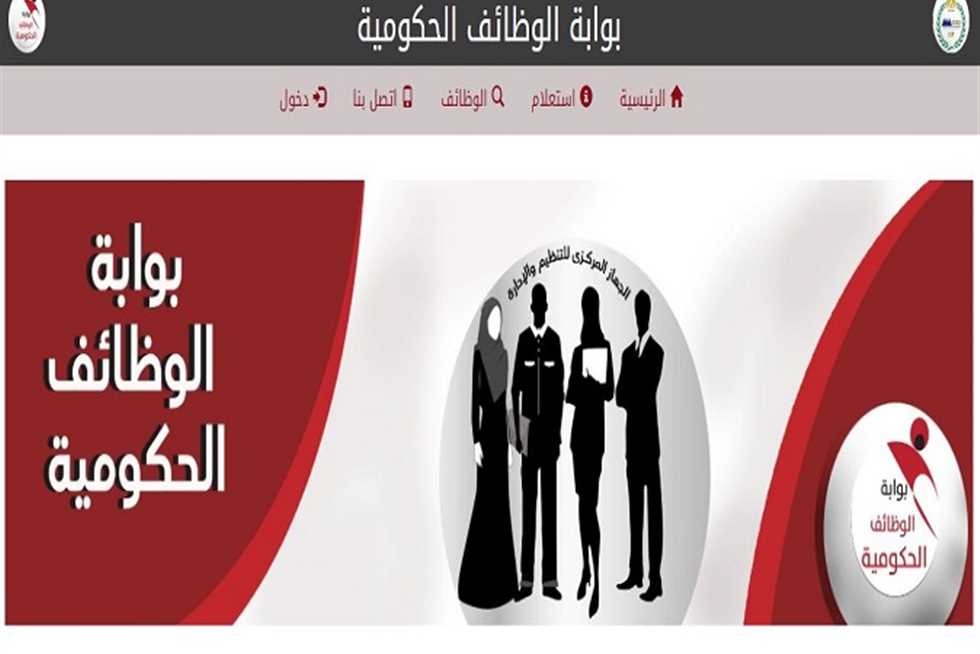 مسابقة التربية والتعليم.. رابط الإستعلام عن موعد الإمتحان الإلكتروني للمقبولين بوابة الوظائف الحكومية 6 مسابقة التربية والتعليم.. رابط الإستعلام عن موعد الإمتحان الإلكتروني للمقبولين بوابة الوظائف الحكومية