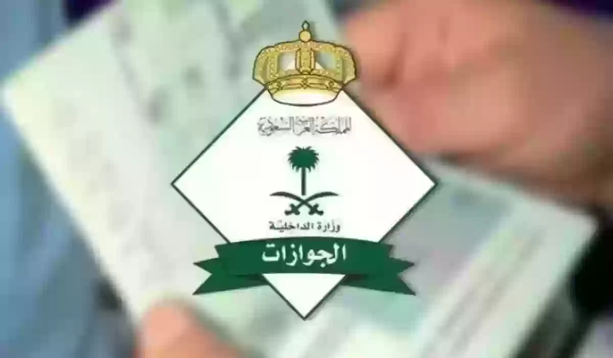 السعودية تعفي المواليد الجدد من رسوم المرافقين ومن هم الفئات المعفاة منها؟