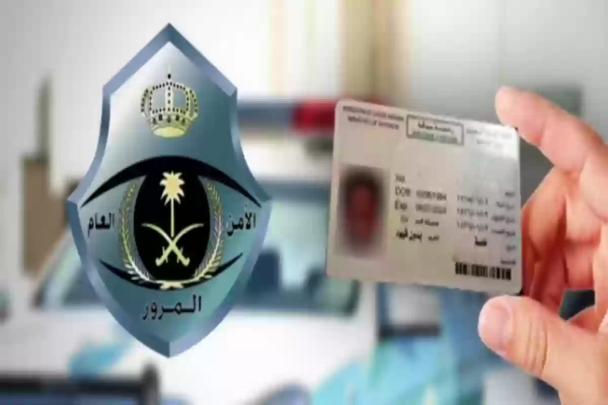 شروط استخراج رخصة قيادة عمومي ثقيل للمقيمين في السعودية وما هي الشروط والمستندات المطلوبة؟