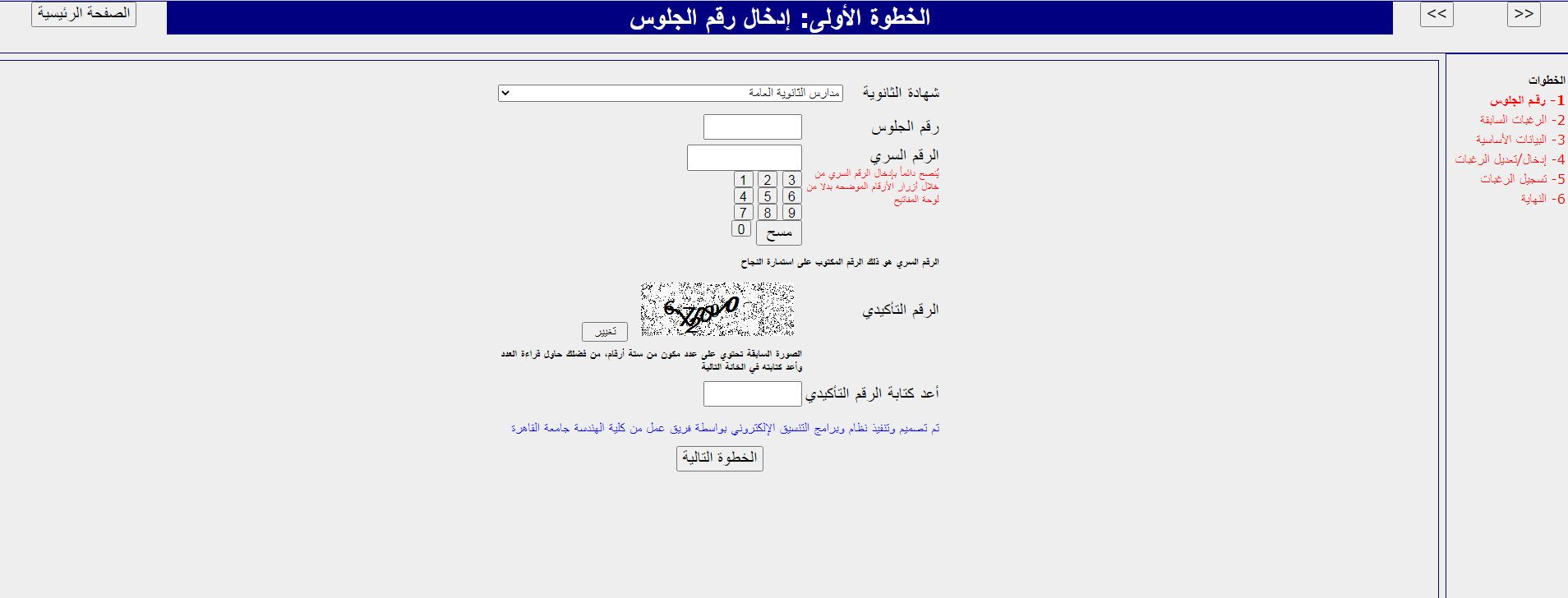 “ترقبوها قريبا”.. تعرف على موعد إعلان نتيجة تقليل الاغتراب لطلاب المرحلة الأولى والثانية 2024