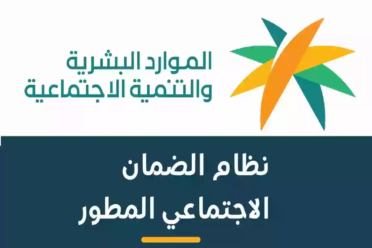 الساعة كم ينزل الضمان الاجتماعي في بنك الراجحي الدفعة الـ 34 ؟ وزارة الموارد البشرية تُوضح 2 الساعة كم ينزل الضمان الاجتماعي في بنك الراجحي الدفعة الـ 34 ؟ وزارة الموارد البشرية تُوضح