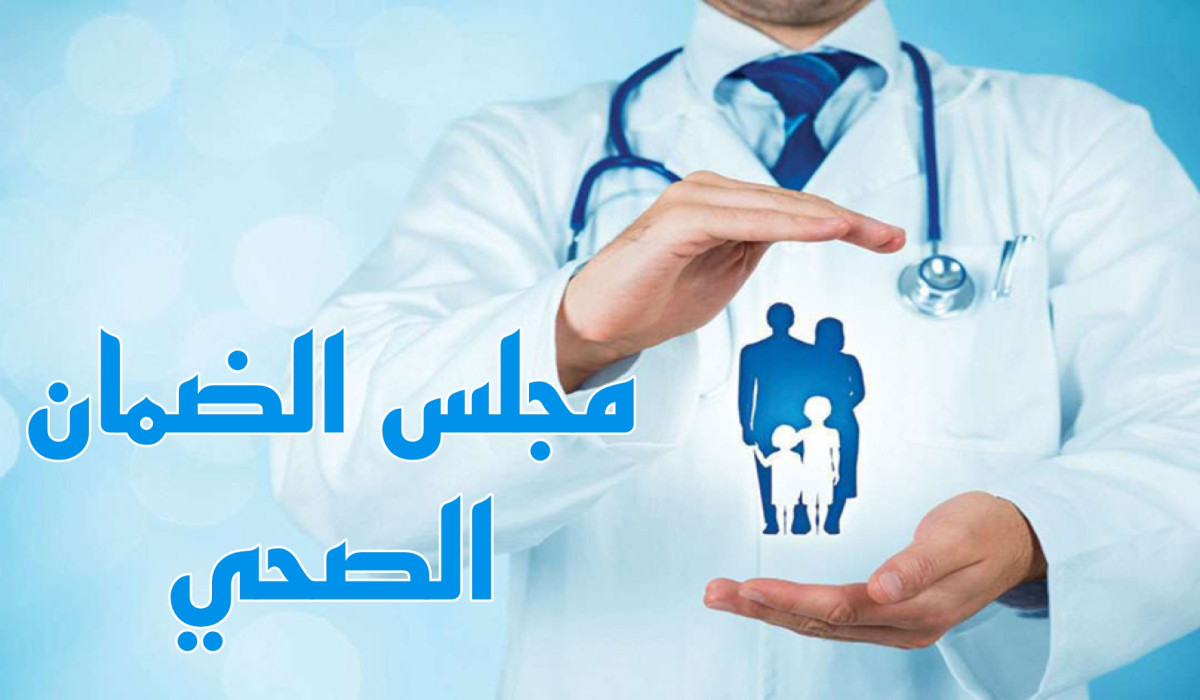 بالرابط والخطوات.. استعلم الآن عن التأمين الطبي عبر منصة أبشر برقم الهوية
