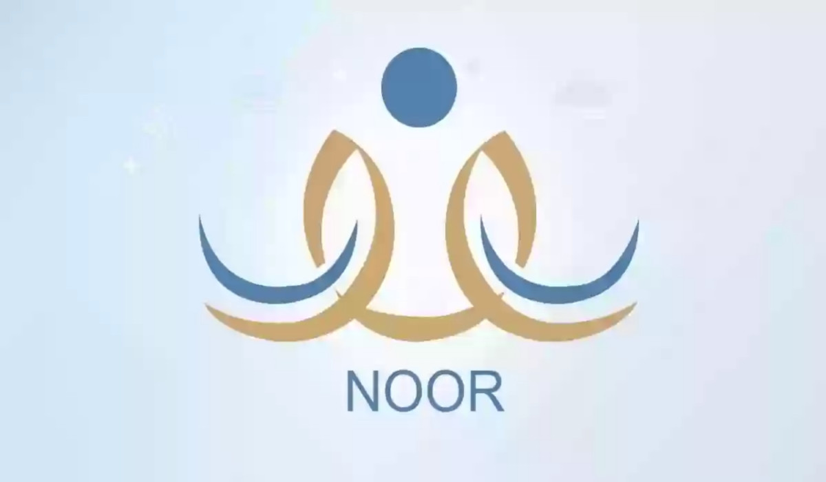 شروط تسجيل طالب جديد على نظام نور 1446 وكيفية التسجيل
