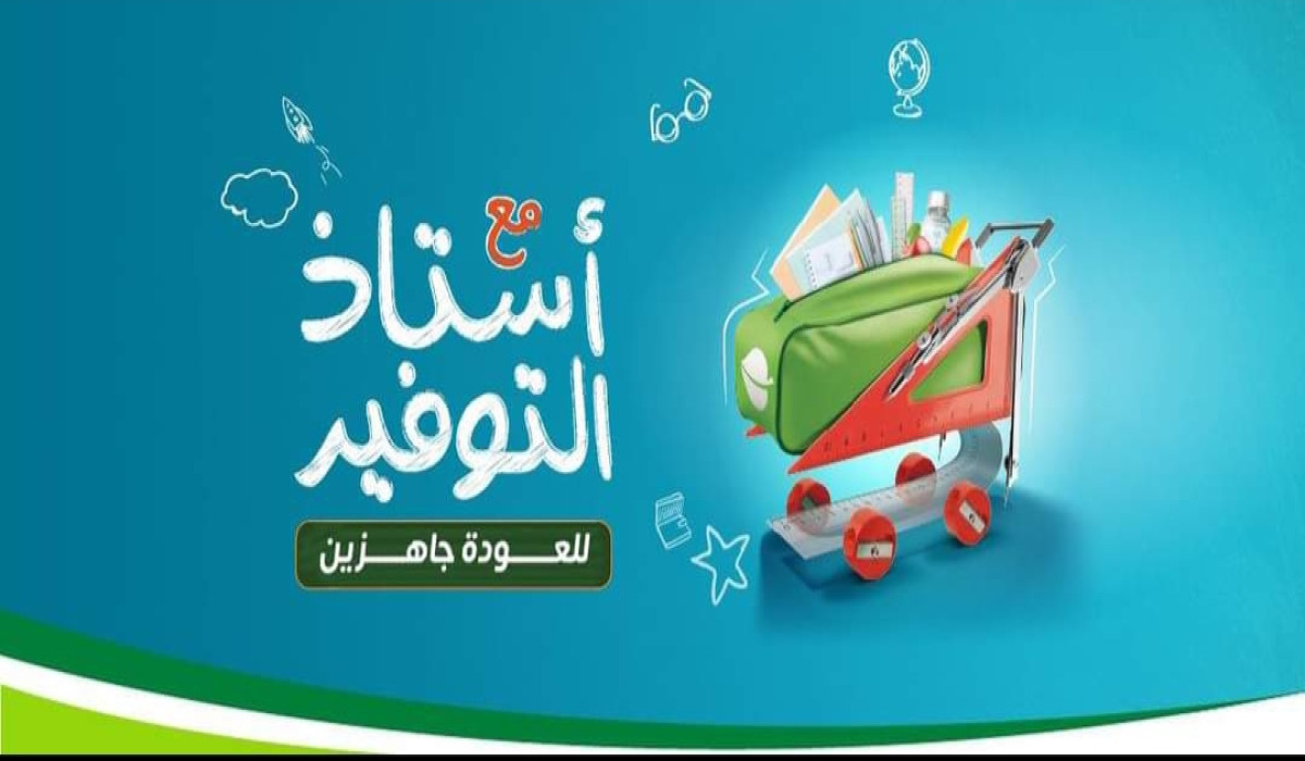 لو بتحب التوفير يبقى أسواق العثيم.. أقوى عروض وتخفيضات أسواق العثيم في السعودية ولمدة 4 أيام