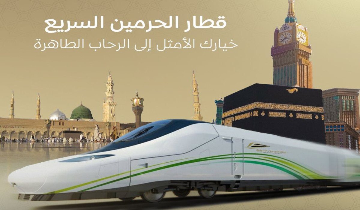 طريقة حجز تذكرة قطار الحرمين السريع 1446 إلكترونيًا 2 طريقة حجز تذكرة قطار الحرمين السريع 1446 إلكترونيًا