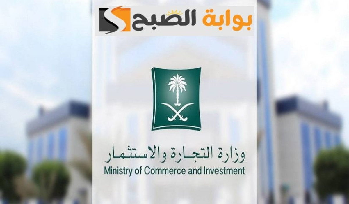 هل ضروري إجراء الصيانة عند الوكيل أم لا؟.. وزارة التجارة ترد