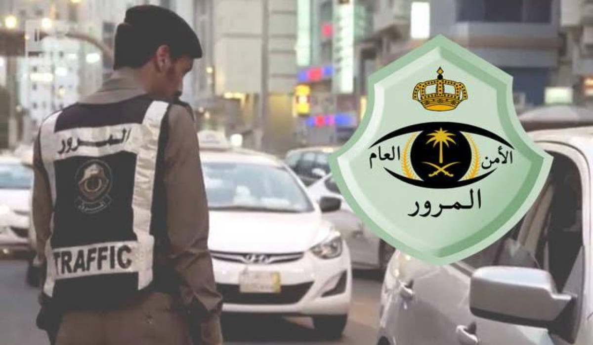 بالخطوات.. تعرف على كيفية الاستعلام عن مخالفة عدم التأمين والمرور السعودي يوضح