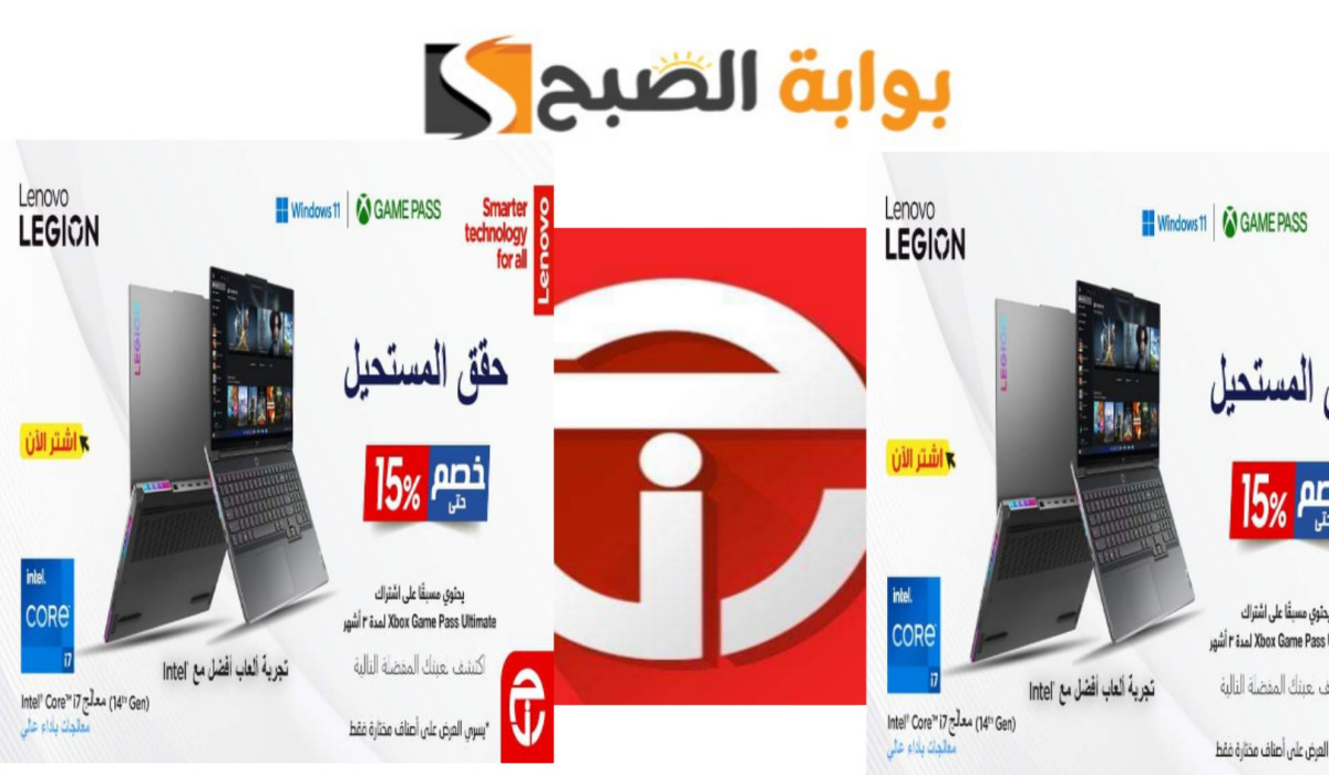 جرير حقق المستحيل.. أقوى الخصومات في مكتبة جرير على لابتوبات الألعاب خصم يستمر حتى 6 أكتوبر 5 جرير حقق المستحيل.. أقوى الخصومات في مكتبة جرير على لابتوبات الألعاب خصم يستمر حتى 6 أكتوبر