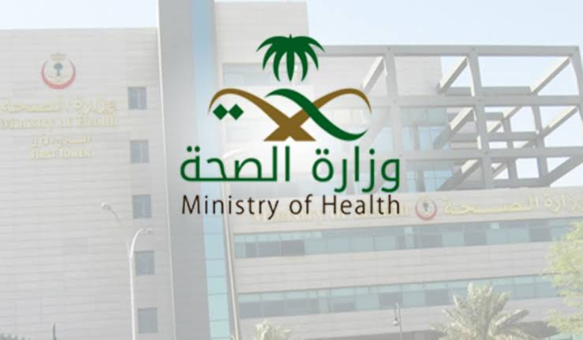 لحملة شهادة البكالوريوس.. وزارة الصحة السعودية تعلن عن وظائف شاغرة فيها لهذه التخصصات