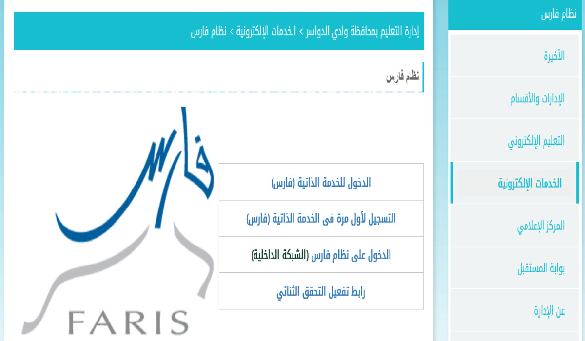 للراغبين في التقديم.. تعرف على طريقة التسجيل في نظام فارس للتقديم على التقاعد المبكر 1446 2 للراغبين في التقديم.. تعرف على طريقة التسجيل في نظام فارس للتقديم على التقاعد المبكر 1446