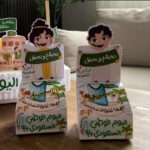 توزيعات اليوم الوطني 94