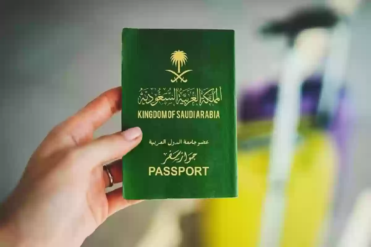 خطوات الإبلاغ عن فقدان جواز السفر السعودي إلكترونيا 1446