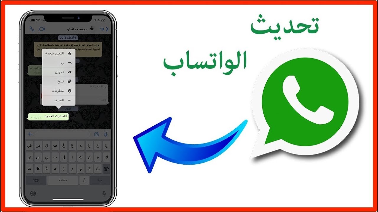 3 مزايا رائعة whatsapp : تحديث الواتساب الجديد 2024 "خاصية اخفاء الرقم " 5 3 مزايا رائعة whatsapp : تحديث الواتساب الجديد 2024 “خاصية اخفاء الرقم “