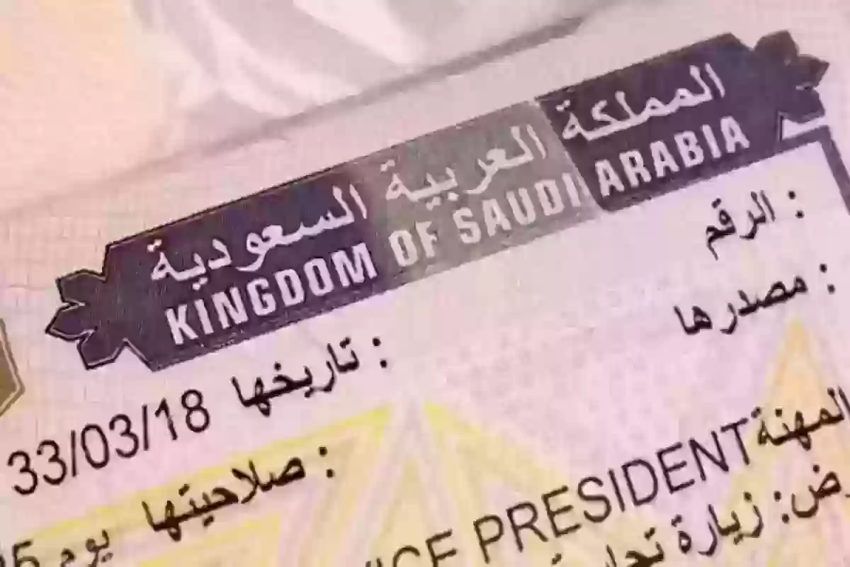 كم تبلغ مدة استخراج تأشيرة العمل المؤقتة والعمل الموسمي والتخصصي في السعودية؟
