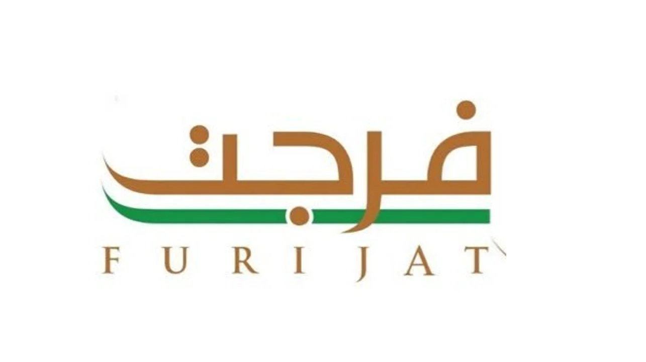 شروط وخطوات الاستفادة من منصة فرجت لغير المسجونين