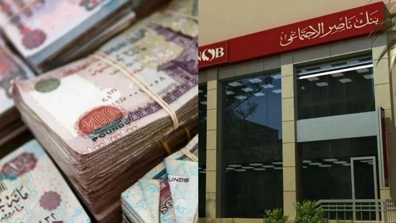 دون فوائد وبشروط ميسرة.. شروط الحصول على قرض من بنك ناصر الاجتماعي يسدد على 3 سنوات