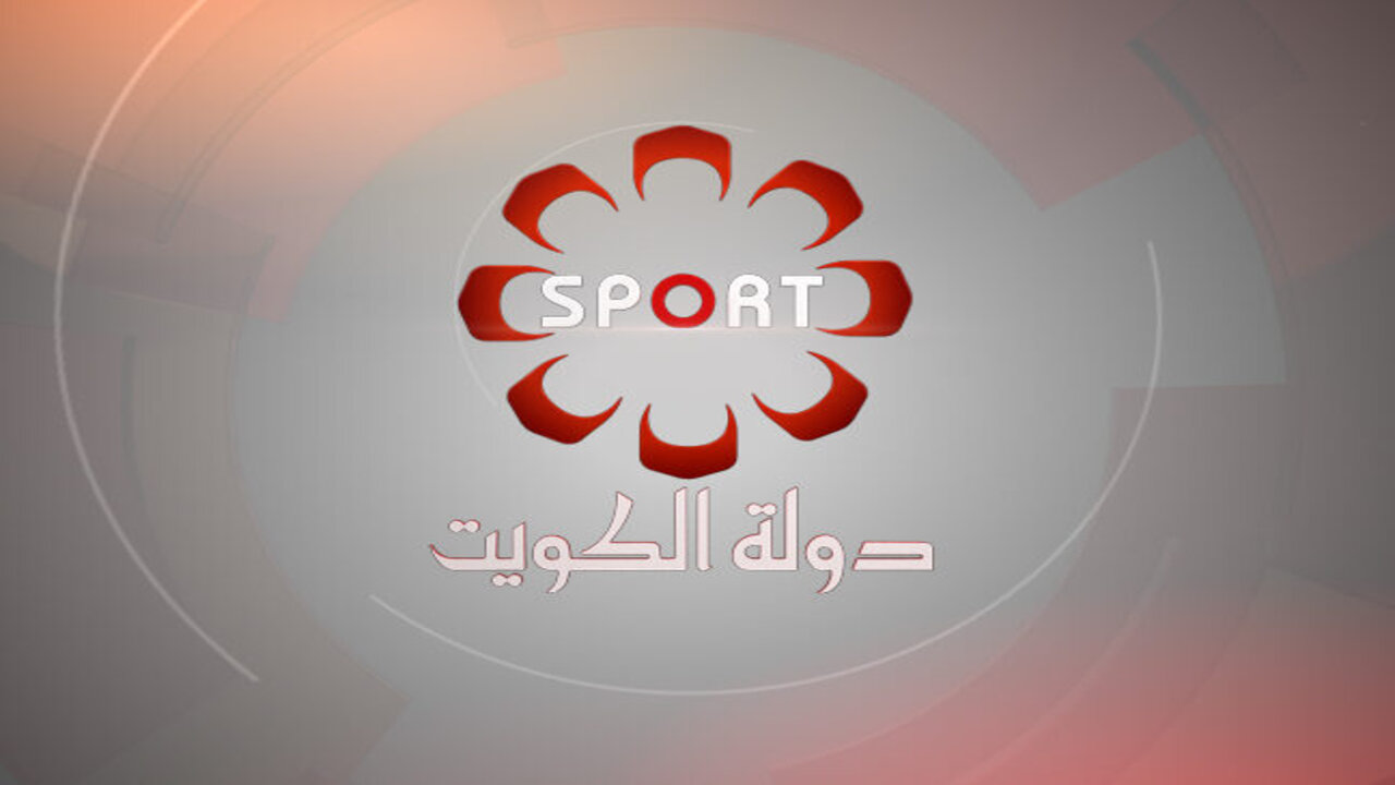 استقبل تردد قناة الكويت الرياضية على نايل سات 2 استقبل تردد قناة الكويت الرياضية على نايل سات