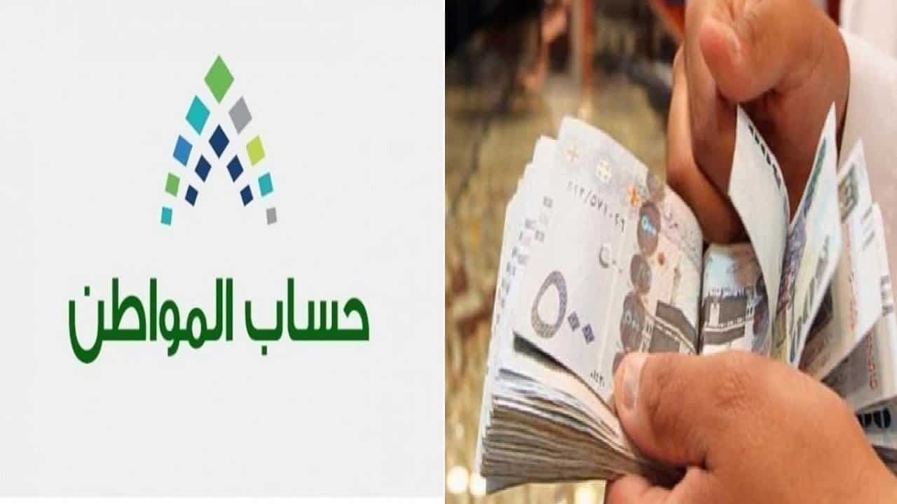 ما حقيقة إيقاف دعم حساب المواطن مع نهاية عام 2024 2 ما حقيقة إيقاف دعم حساب المواطن مع نهاية عام 2024