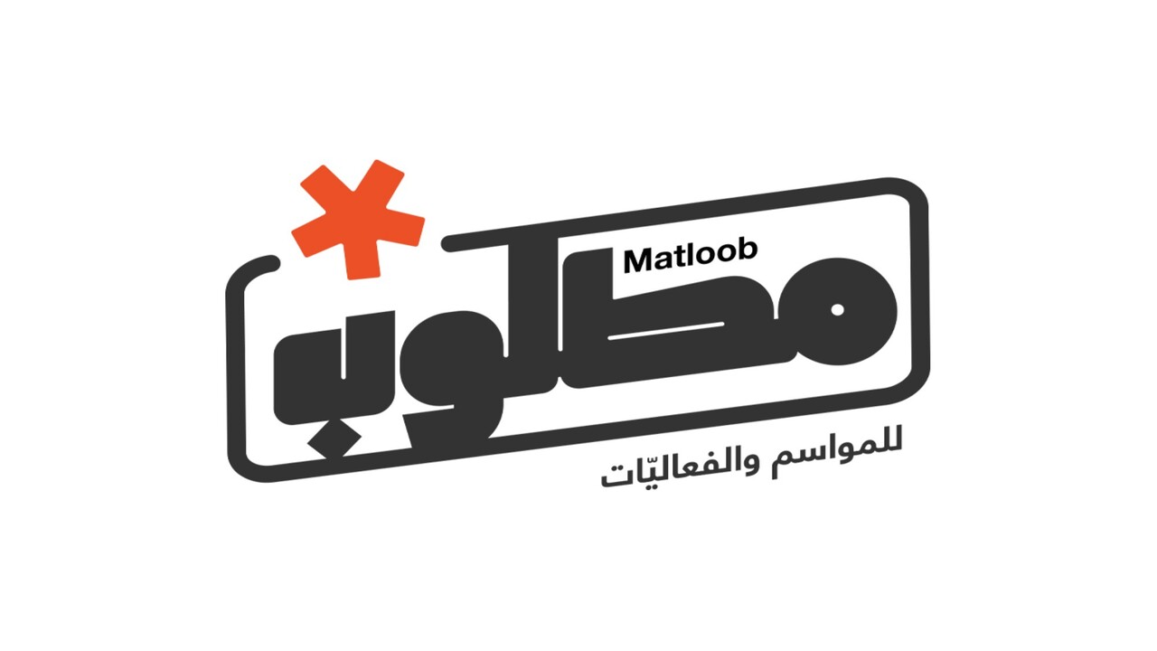 طريقة التسجيل في منصة مطلوب لدعم المواهب وما الخدمات التي تقدمها المنصة؟