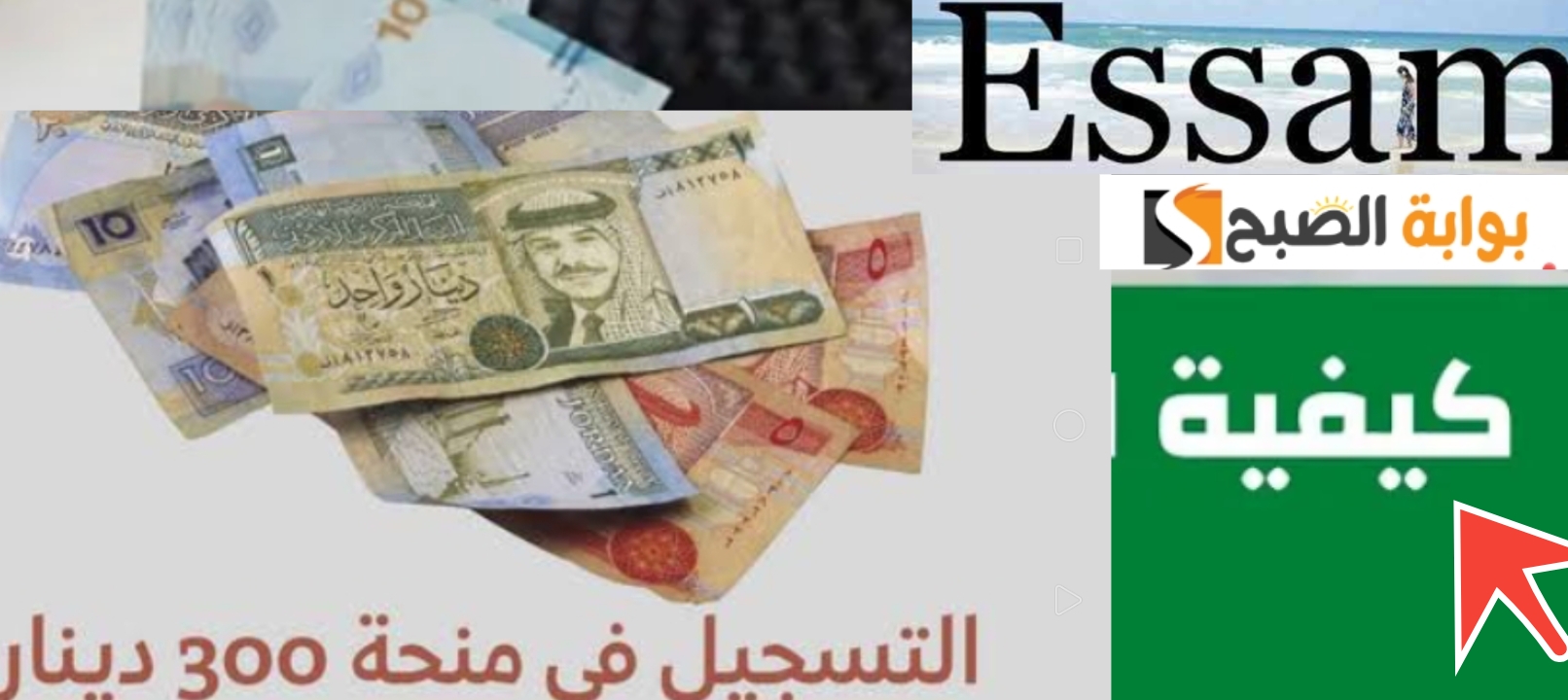 رابط سريع… التسجيل في منحة 300 دينار تونس 2024 والاستفادة من الدعم بالشروط الــ 5