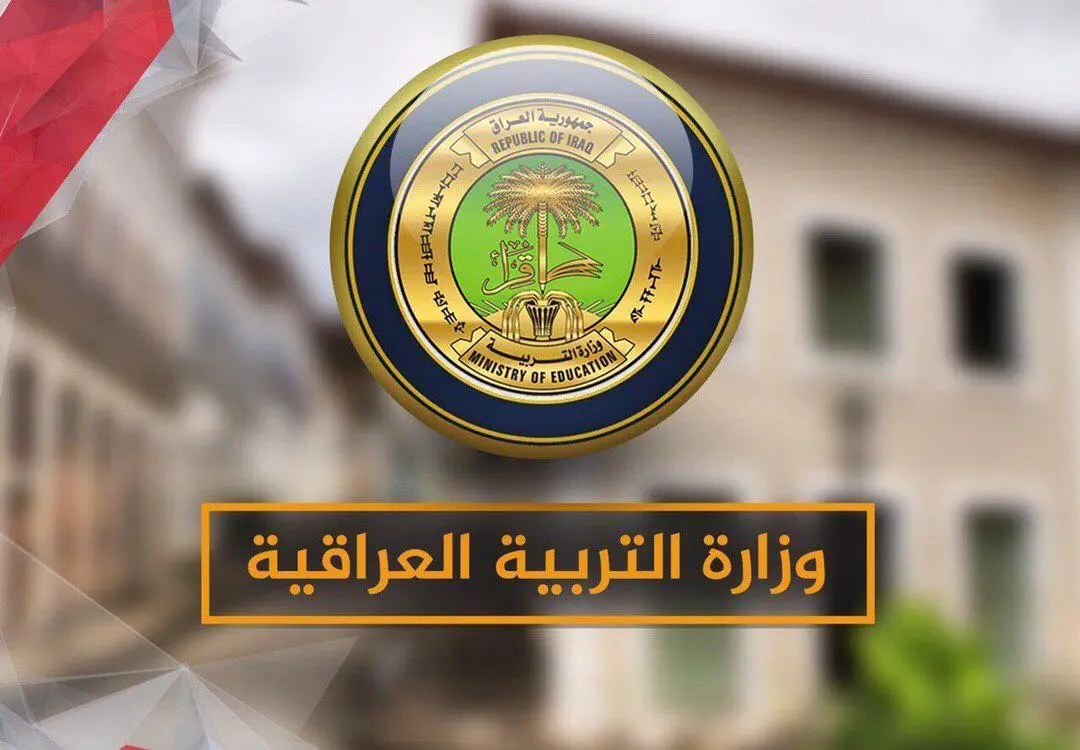 موقع ناجح: نتائج الثالث المتوسط الدور الثانى 2024" تعلن قريبا" لجميع المحافظات العراقية 5 موقع ناجح: نتائج الثالث المتوسط الدور الثانى 2024″ تعلن قريبا” لجميع المحافظات العراقية