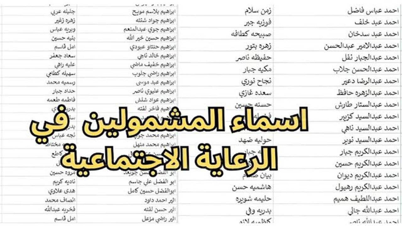 عبر مظلتي.. طريقة الاستعلام عن أسماء الرعاية الاجتماعية الوجبة السابعة 2024 والشروط المطلوبة 6 عبر مظلتي.. طريقة الاستعلام عن أسماء الرعاية الاجتماعية الوجبة السابعة 2024 والشروط المطلوبة