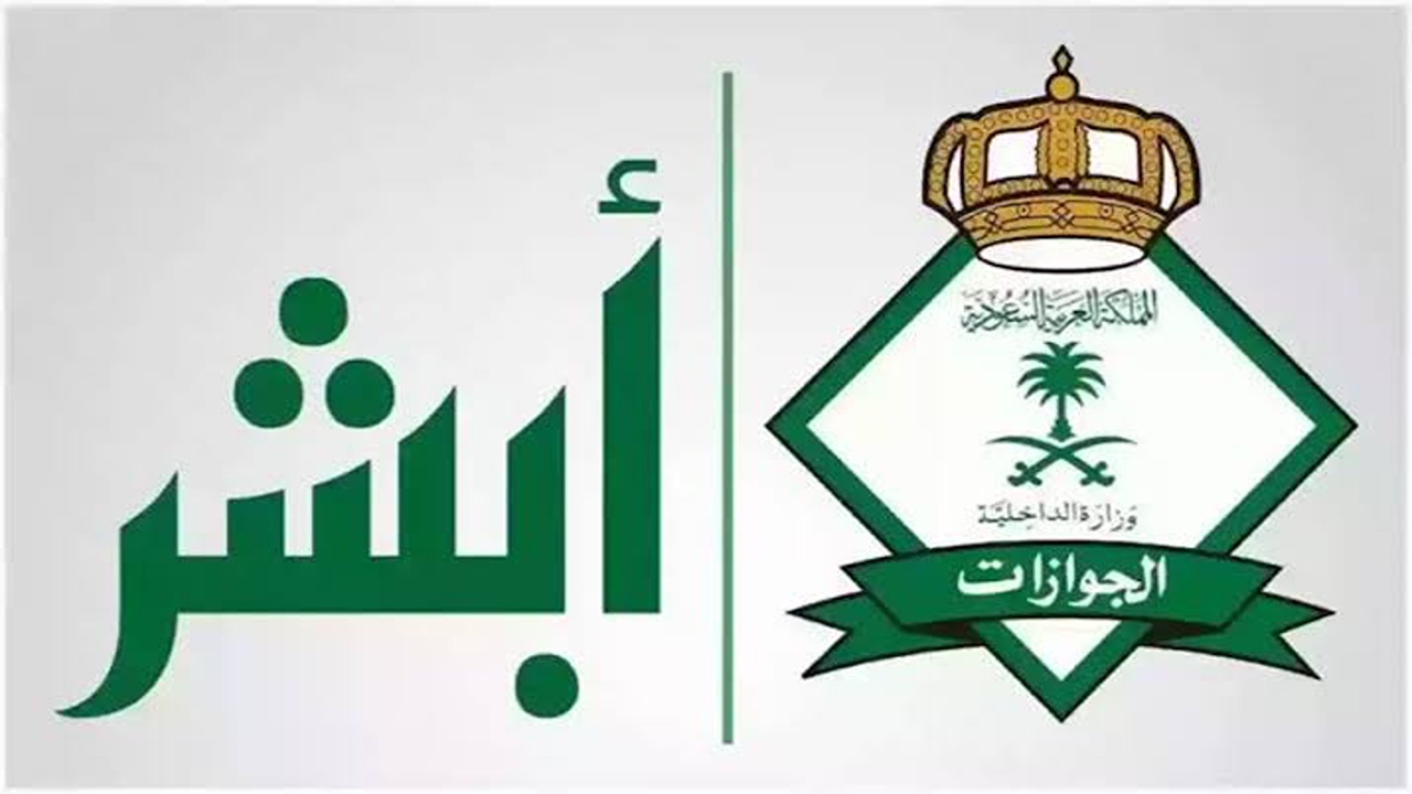 بكبسة زر واحدة.. الشروط المطلوبة لتمديد تأشيرة الزيارة العائلية 1446 في المملكة وخطوات التمديد 3 بكبسة زر واحدة.. الشروط المطلوبة لتمديد تأشيرة الزيارة العائلية 1446 في المملكة وخطوات التمديد