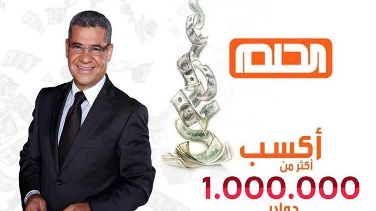 رسالة واحدة هتغير حلمك.. كيفية الاشتراك في مسابقة الحلم لعام 2024 والشروط المطلوبة للتسجيل.. كن أنت الفائز 6 رسالة واحدة هتغير حلمك.. كيفية الاشتراك في مسابقة الحلم لعام 2024 والشروط المطلوبة للتسجيل.. كن أنت الفائز