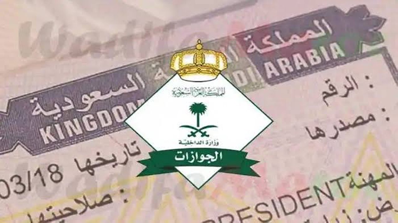 بخطوات بسيطة.. طريقة استخراج تأشيرة الزيارة الشخصية لعام 1446 في المملكة والشروط المطلوبة