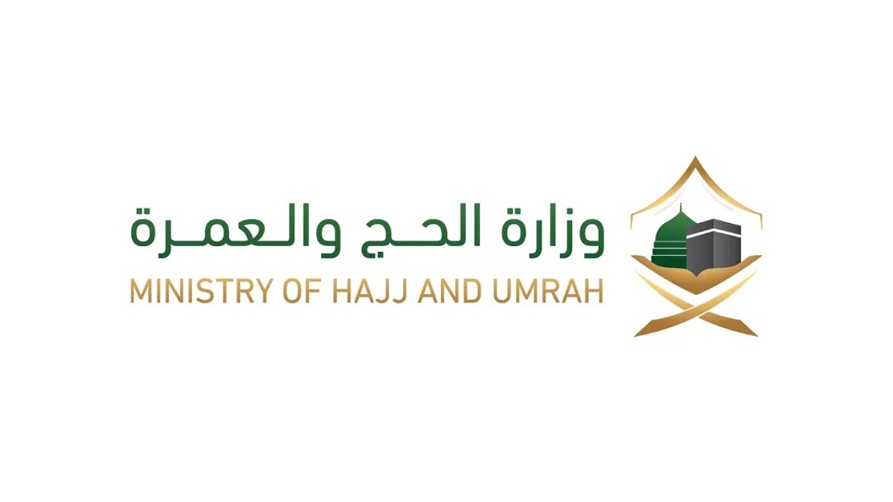 يبدأ اليوم.. رابط وخطوات التقديم على وظائف وزارة الحج والعمرة 1446 من المرتبة السادسة إلى الثامنة