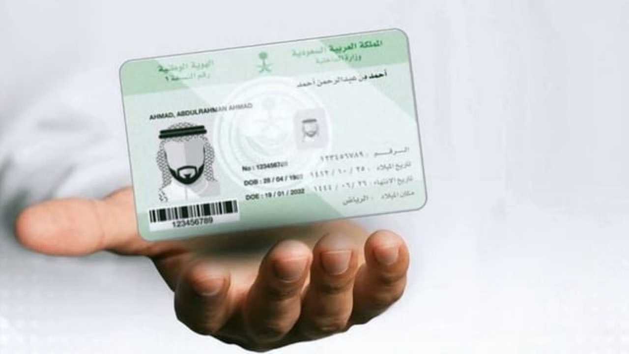 كيفية استخراج هوية وطنية مفقودة 1446 وخطوات تغيير صورة الهوية 2 كيفية استخراج هوية وطنية مفقودة 1446 وخطوات تغيير صورة الهوية