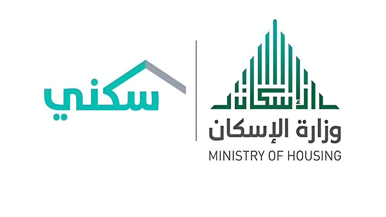 sakani.sa/en.. رابط التقديم على الدعم السكني 1446 بالمملكة والشروط المطلوبة