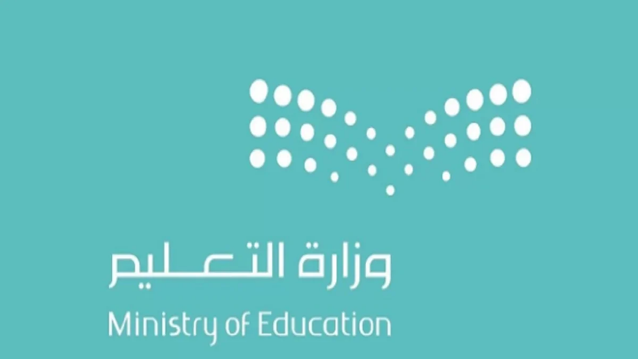 تفاصيل التقويم الدراسي 1446 وموعد إجازة اليوم الوطني 94 والعطلات المتبقية للطلاب هذا العام