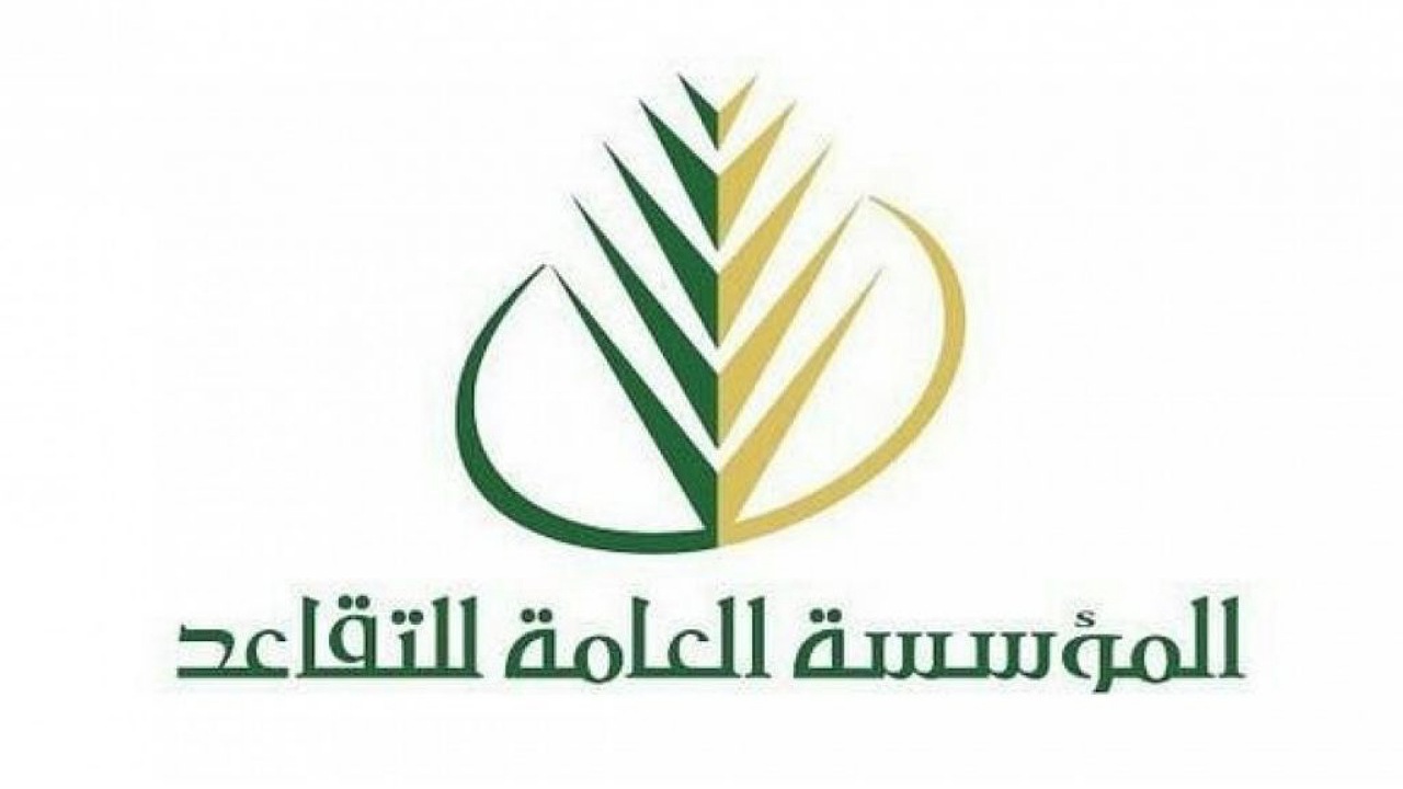 متى موعد صرف رواتب المتقاعدين لهذا الشهر 1446 وخطوات الاستعلام؟ "مؤسسة التقاعد" تجيب 5 متى موعد صرف رواتب المتقاعدين لهذا الشهر 1446 وخطوات الاستعلام؟ “مؤسسة التقاعد” تجيب
