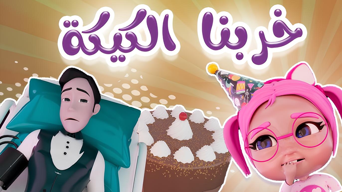 “سوسو بتاع المشاكل” شوف محتوى قناة كراميش بجودة عالية على ترددها الجديد 2024