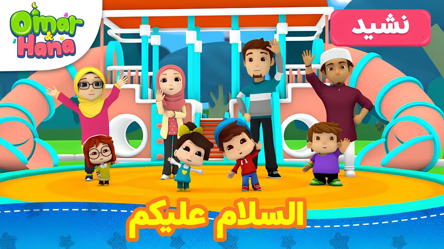 “السلام عليكم” استمتع بأغاني قناة طيور الجنة واضبط أحدث تردد لها